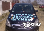 Украшение авто для выписки из роддома Брест.