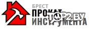 Прокат инструмента в Бресте на Ленинградской