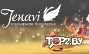 Jenavi (Женави) в ТЦ &quot;Евроопт&quot;. Брест