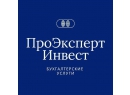 ПроЭкспертИнвест. Бухгалтерские услуги. Брест.